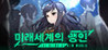 The Blind Of The New World Image