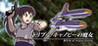 Witch of triplecanopy Image
