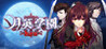 Getsuei Gakuen: kou Image