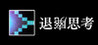 Taihai Shikou