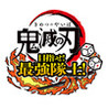 Demon Slayer: Kimetsu no Yaiba - Sweep the Board!