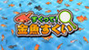 Scoop it! Goldfish Image