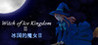 Witch of Ice Kingdom II
