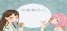 Cohabitation Creator