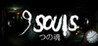 9 Souls Image