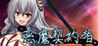 Devil Contractor Image