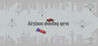 Airplane shooting spree