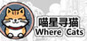 Find Cats Image
