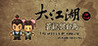 The World of Kung Fu: Dragon and Eagle Image