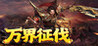 Universal Conquest