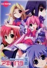 Shiritsu Akihabara Gakuen Image