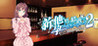 Shin Hoka no Otoko no Seieki de Harande mo Ii Desu ka...? 2 - Zenshin Asedaku Uwaki Sex de Ninshinshita Wedding Planner no Kon'yakusha Image