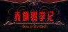 Crimson Standard
