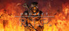 Project RIP Image