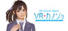 VR Benchmark Kanojo Image