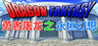 Dragon Fantasy Image