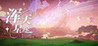 Huntian: StarTrace Image
