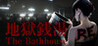 The Bathhouse | Restored Edition Image