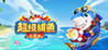 Super Fishing