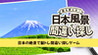 Train Your Brain! Spot the Difference with Japanese landscapes Image