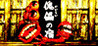 Kairai Inn Image
