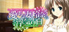 Aisuru Tsuma, Rena no Uwaki Kokuhaku Image