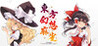 TOUHOU GENSOU MAHJONG Image
