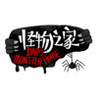 Dad's Monster House Image