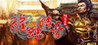 Legend of sword and Magic Image