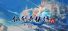 Chinese Paladin: Sword and Fairy 6 Image