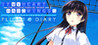 If My Heart Had Wings -Flight Diary- Image