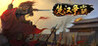 Chu Han Hegemony Image