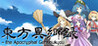 the Apocryphal Gensoukyou Image
