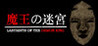 Labyrinth Of The Demon King Image