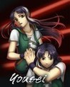 Yousei: The Third Investigation Image