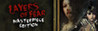 Layers of Fear: Masterpiece Edition