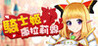 Claris the Pricess Knight Image