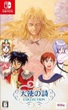 Tenshi no Uta: The Angel Verse Collection Image