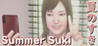 Summer Suki - Chat Messaging Game Image