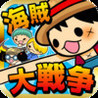 Kaizokut Daisensou: Sodate Tatakau Dairansou Battle!! Image