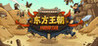 Oriental Dynasty - Silk Road defense war Image