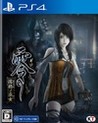 Fatal Frame: Maiden of Black Water