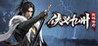 Chivalrous Nine Provinces: Legend of the Martial Arts World