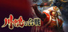 Kawanakajima no Kassen Image