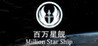 Million Star Ship Image