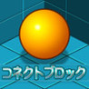 Connect Block (2013) Image