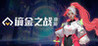 Zerium War: Destiny Image