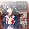 Tenshi Tsuki no Shoujo Image