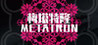 Metatron