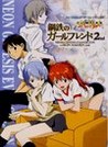 Shinseiki Evangelion: Koutetsu no Girlfriend 2 Image